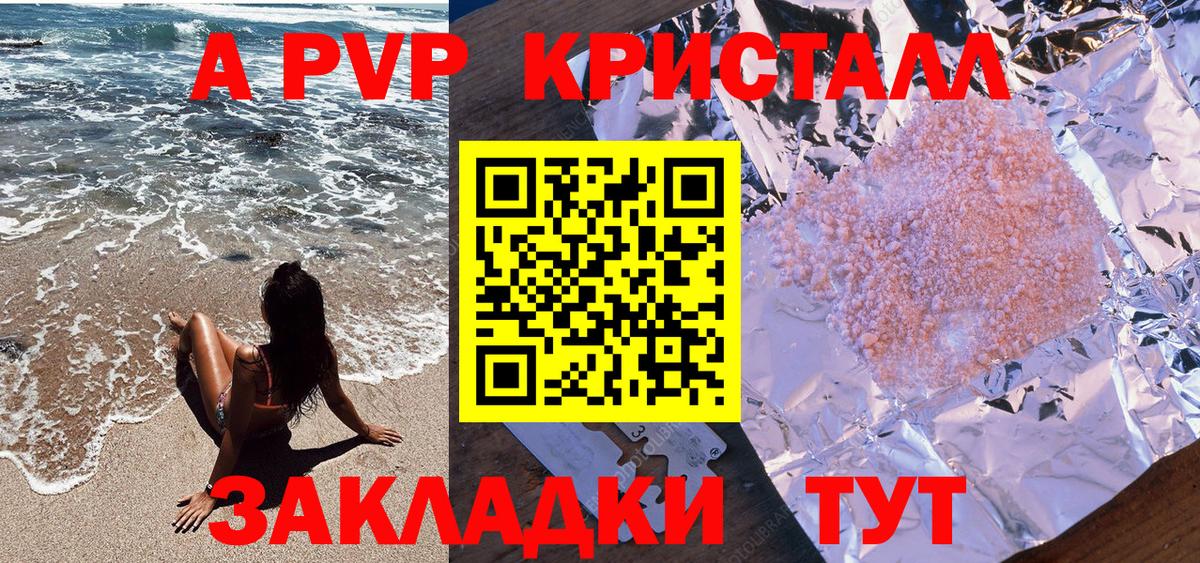 Alpha PVP VHQ  А ПВП крисы CK  Вход с VPN  Белебей  Alpha PVP  APVP Crystall 