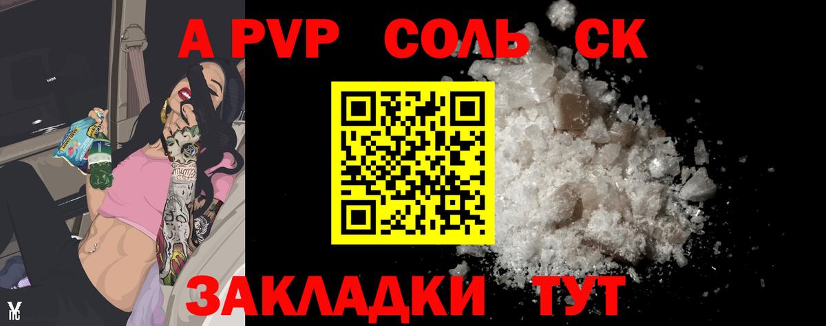Альфа ПВП VHQ Белебей