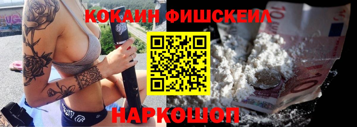 Cocaine VHQ  Cocaine 99%  Белебей  Вход с VPN 