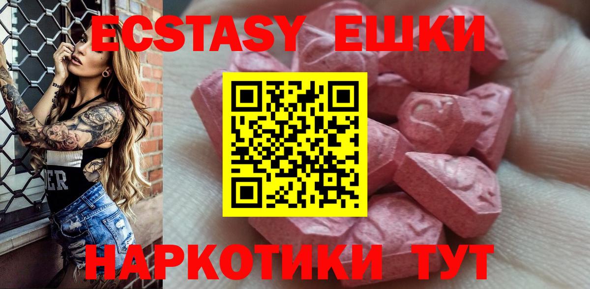 Белебей  ЭКСТАЗИ  Вход с VPN  ЭКСТАЗИ Дубай 