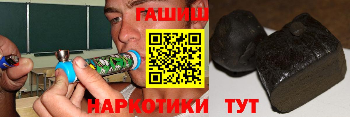 ГАШИШ  Гашиш Изолятор  Вход с VPN  ГАШ VHQ  Белебей 
