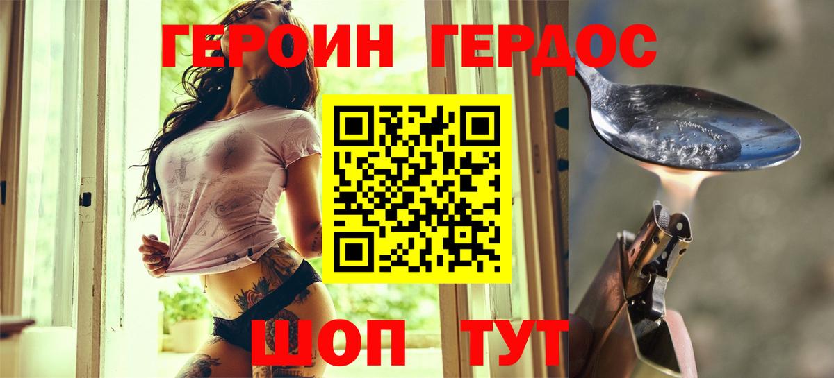 Героин гречка Белебей
