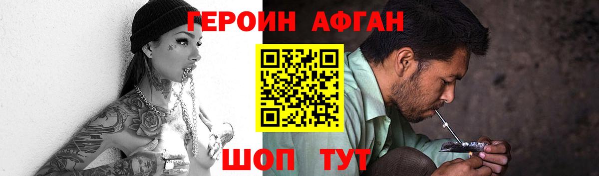 Белебей  Героин герыч  Вход с VPN 
