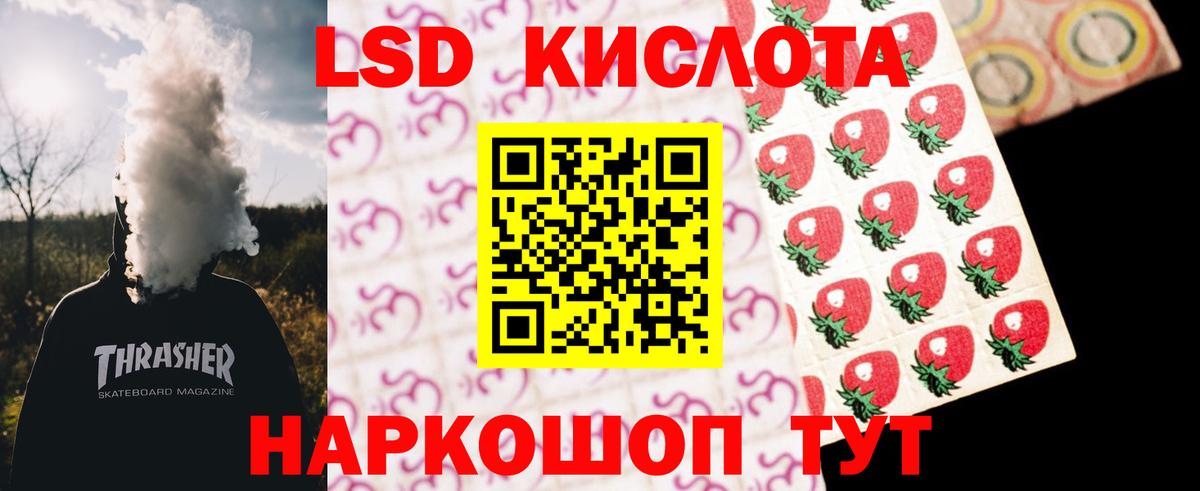 ЛСД экстази кислота  Вход с VPN  Белебей  LSD-25 экстази ecstasy 