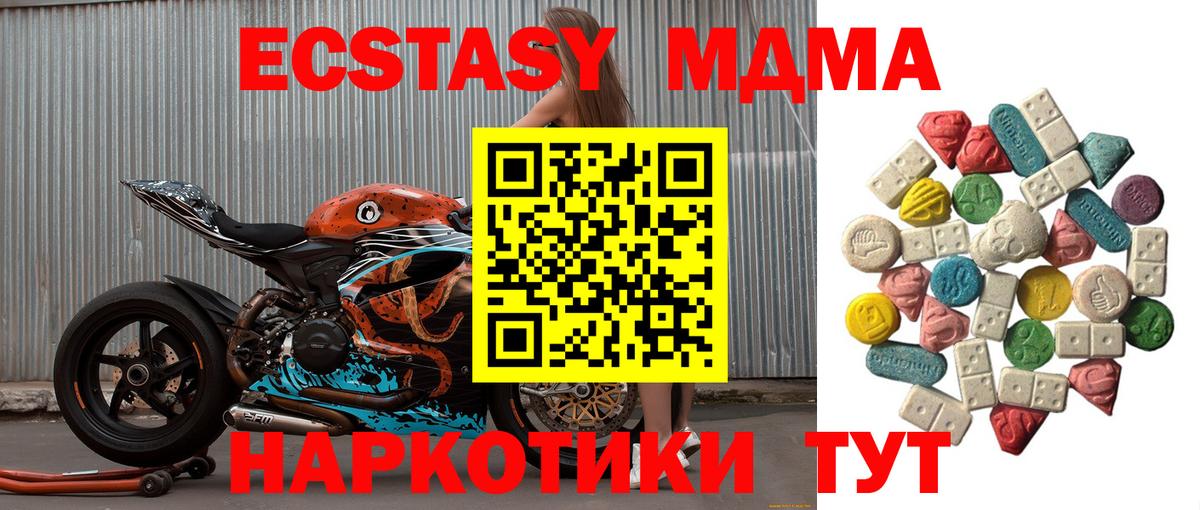 Белебей  МДМА VHQ  Вход с VPN  MDMA Molly 