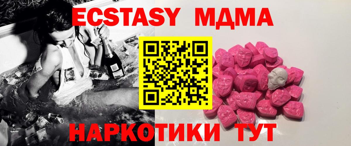 МДМА crystal Белебей