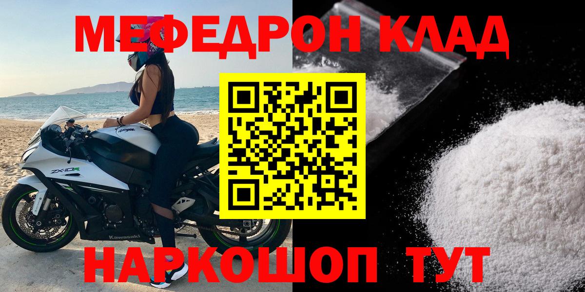 Мефедрон  цены наркотик  Меф mephedrone  Белебей  МЕФ mephedrone  Вход с VPN  Меф 