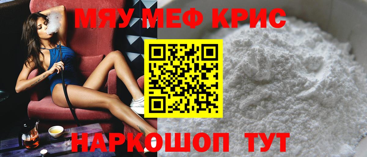 МЕФ мука Белебей