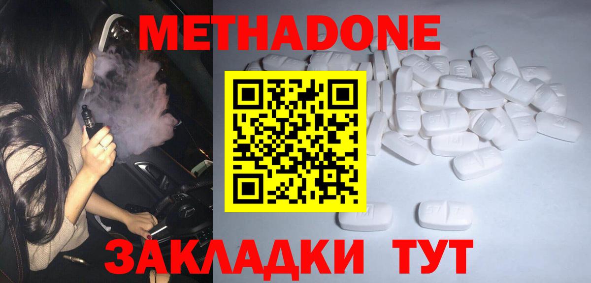 МЕТАДОН белоснежный  Метадон белоснежный  Вход с VPN  Белебей 
