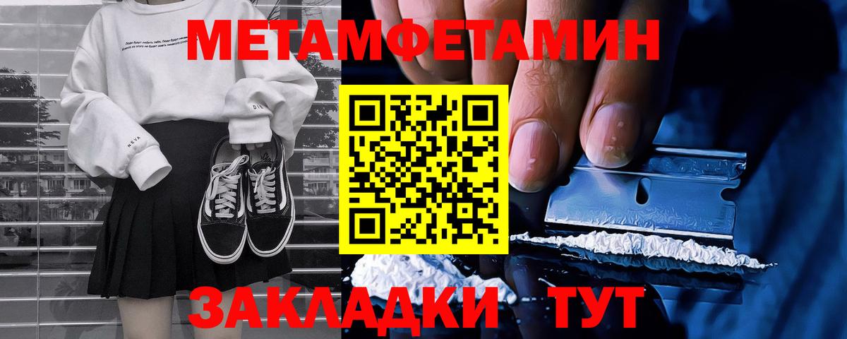 Белебей  Метамфетамин витя  Вход с VPN 