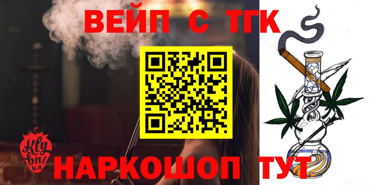 Дистиллят ТГК концентрат Белебей