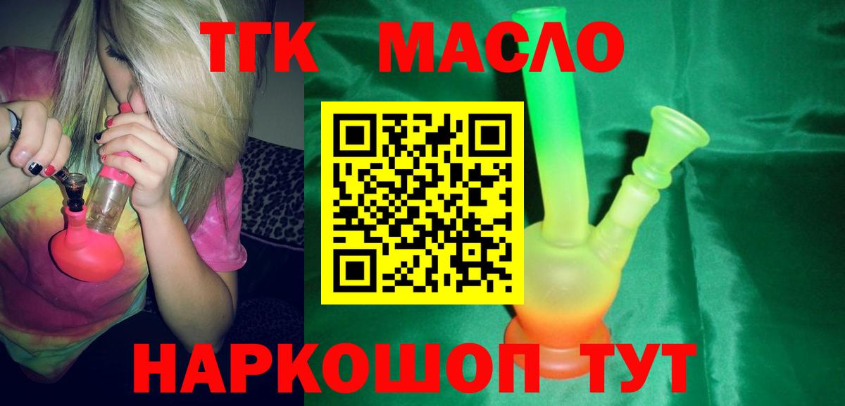 кракен маркетплейс  Дистиллят ТГК вейп  Вход с VPN  Белебей 